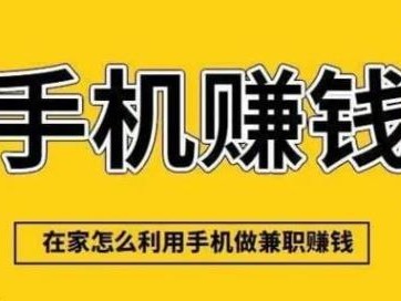 武夷山网上有哪些0撸网赚项目？