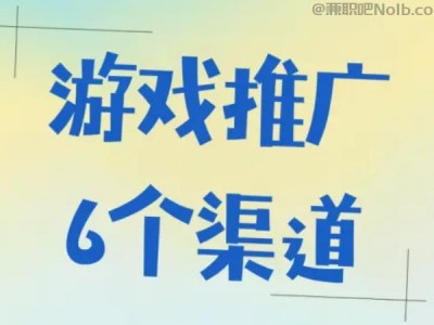 武夷山游戏推广赚佣金的平台有哪些