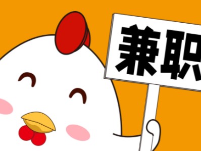 武夷山宝妈居家带娃线上兼职赚钱项目有哪些推荐