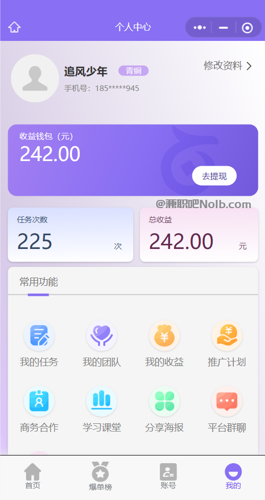 武夷山【赛扬有米】宝妈学生居家线上视频代发兼职平台,0撸赚米项目 第3张 武夷山【赛扬有米】宝妈学生居家线上视频代发兼职平台,0撸赚米项目 第3张