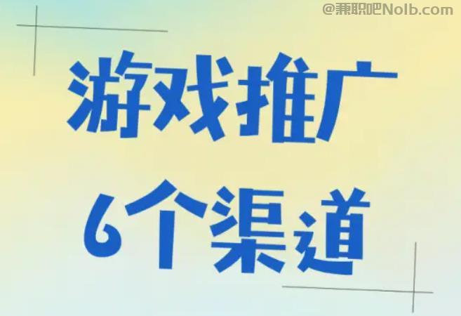 武夷山游戏推广赚佣金的平台有哪些 第1张 武夷山游戏推广赚佣金的平台有哪些 第1张